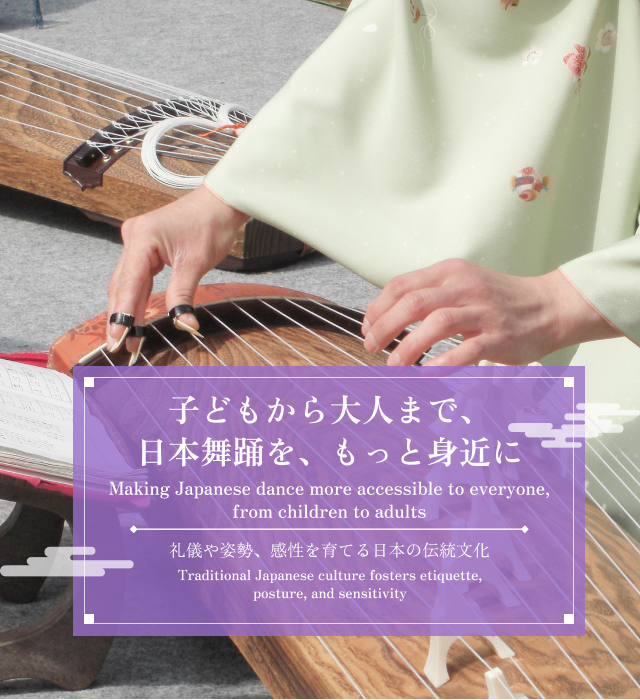 藤間勘洋雪日本舞踊教室